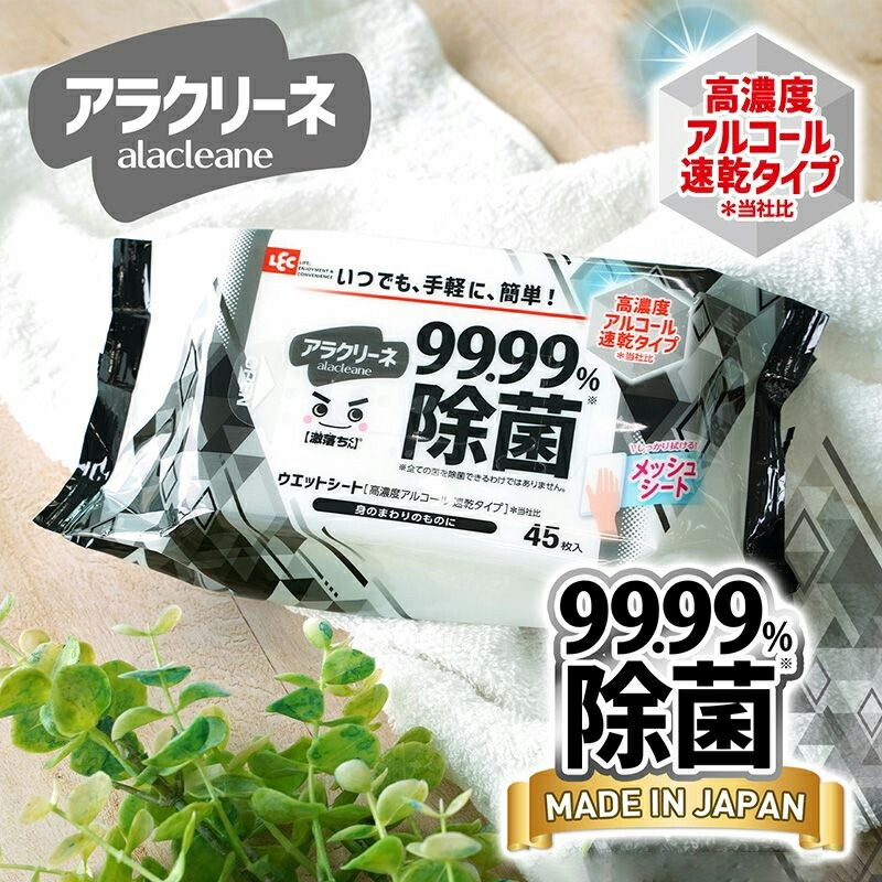 アラクリーネ 99.99%除菌シート (45枚×8P)×6袋