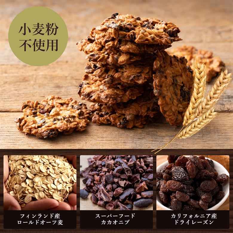 【ふるさと納税】オートミールシリアルクッキー 1kg