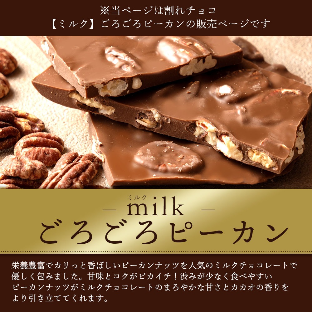 割れチョコ ごろごろピーカンナッツ 1kg×2