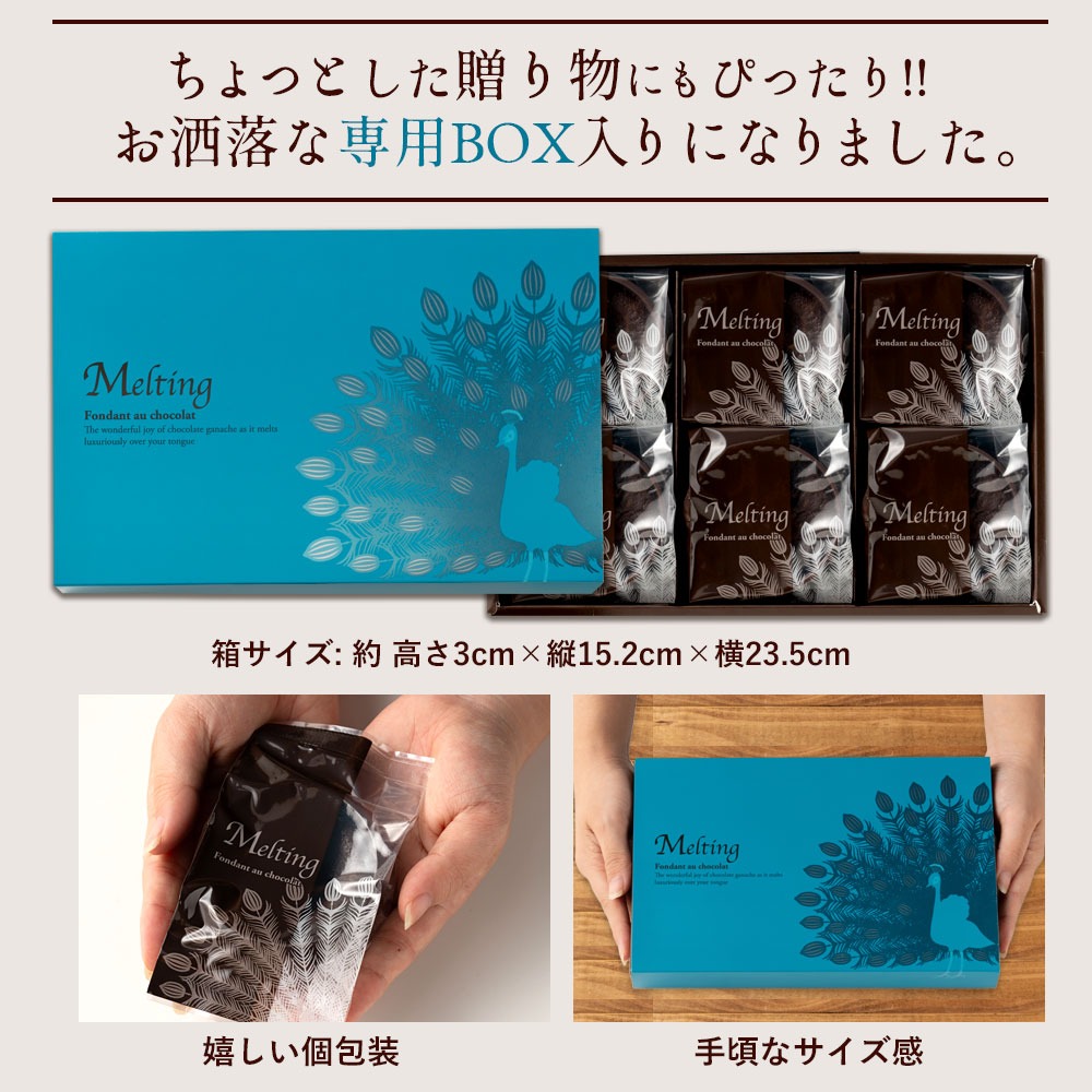 フォンダンショコラ 6個×2