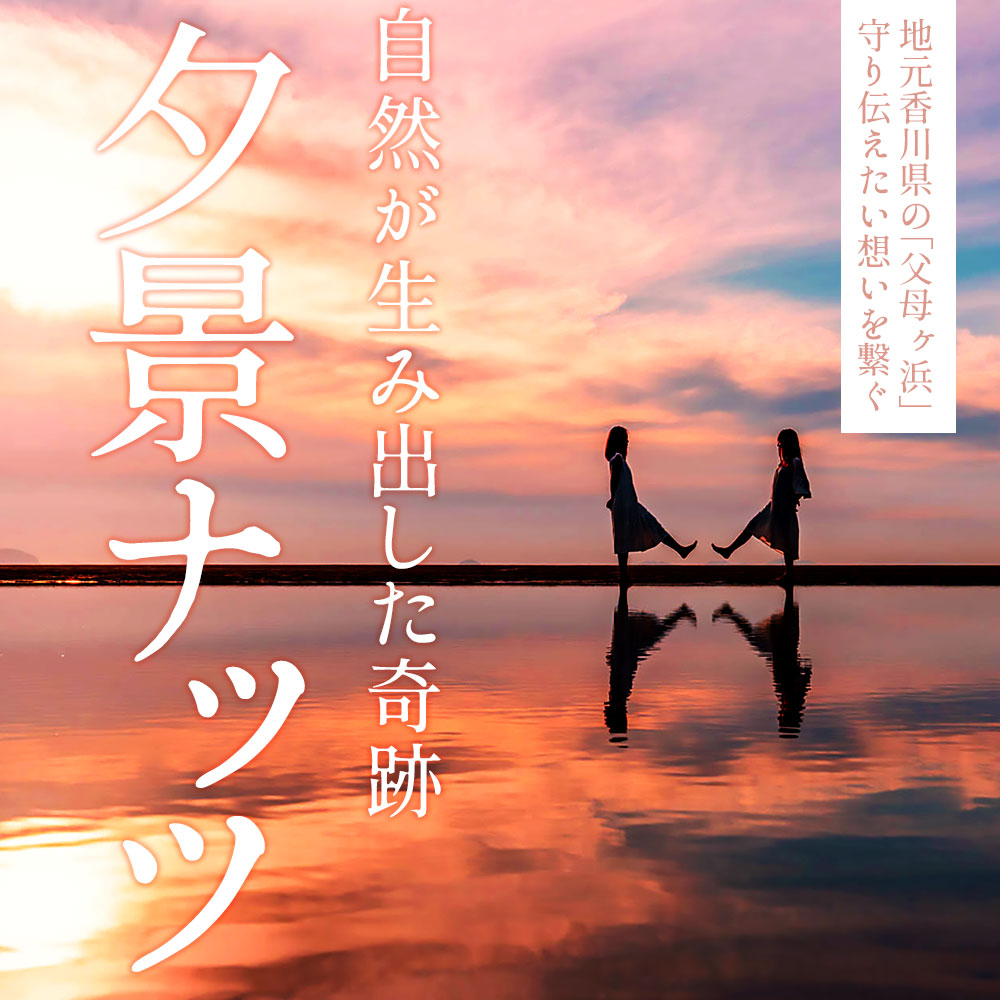 【納税】父母ヶ浜ミックスナッツ 1.7kg(850g×2袋)