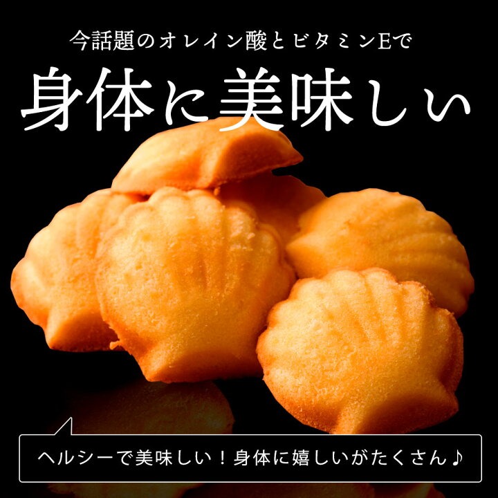 【ゆうパケット】太陽のマドレーヌ9個セット