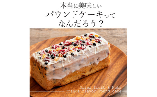 約束のパウンドケーキ