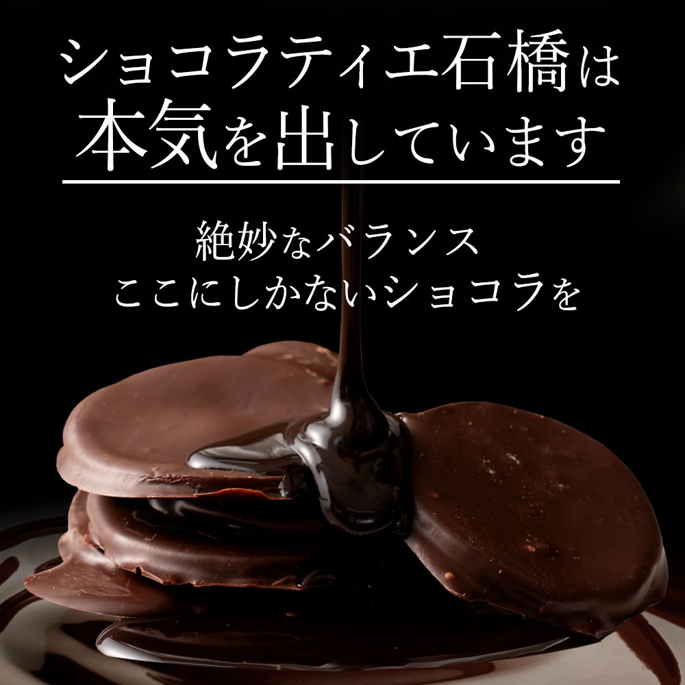 ハイカカオ　国産ブラッドオランジェット 360g(180g×2袋)