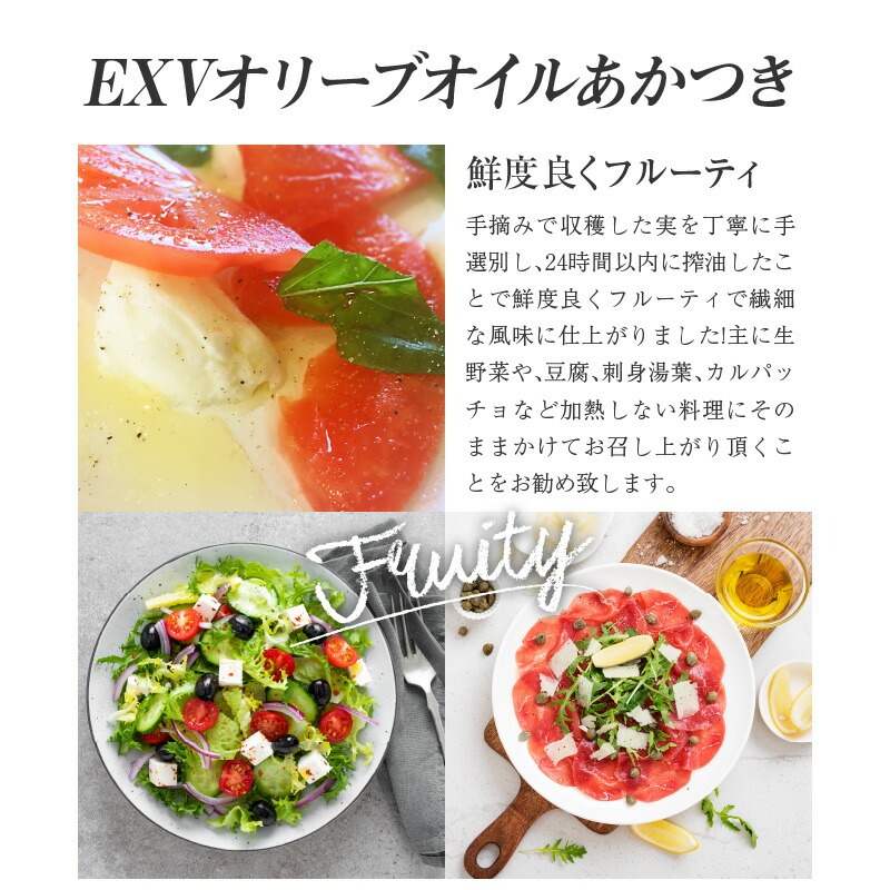 香川県産EXVオリーブオイル 「あかつきルッカ100g」と「あかつきミッション100g」のセット