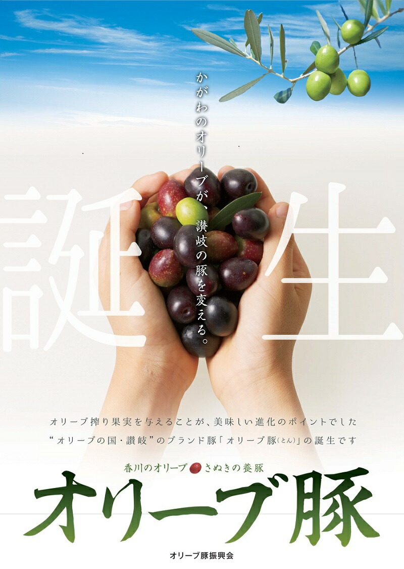 オリーブ豚 ロースしゃぶしゃぶ用2kg