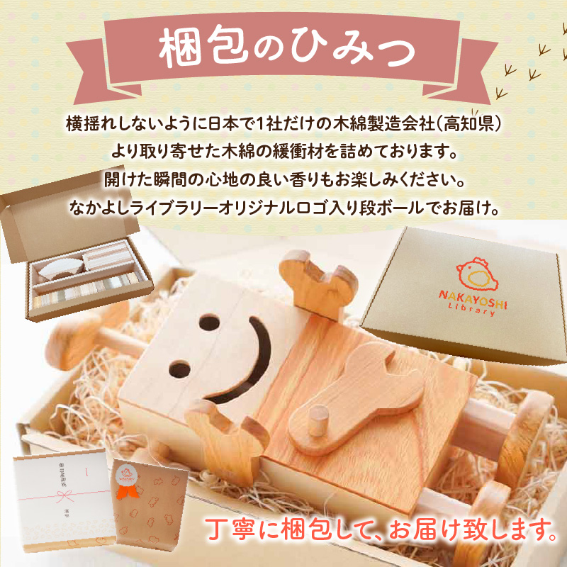 【ふるさと納税】【皇室御愛用品】木のおもちゃ ころころ動物