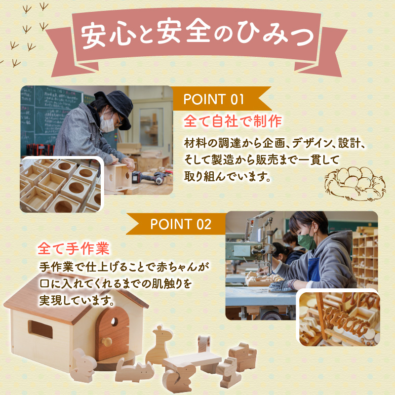 【ふるさと納税】木のおもちゃ 2018年グッド・トイ賞受賞 くるまセット&道セット