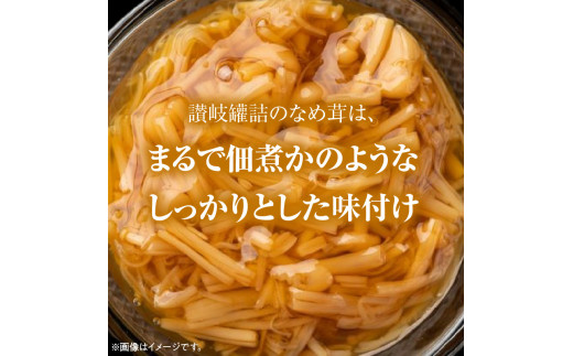 なめ茸珍味 6本セット