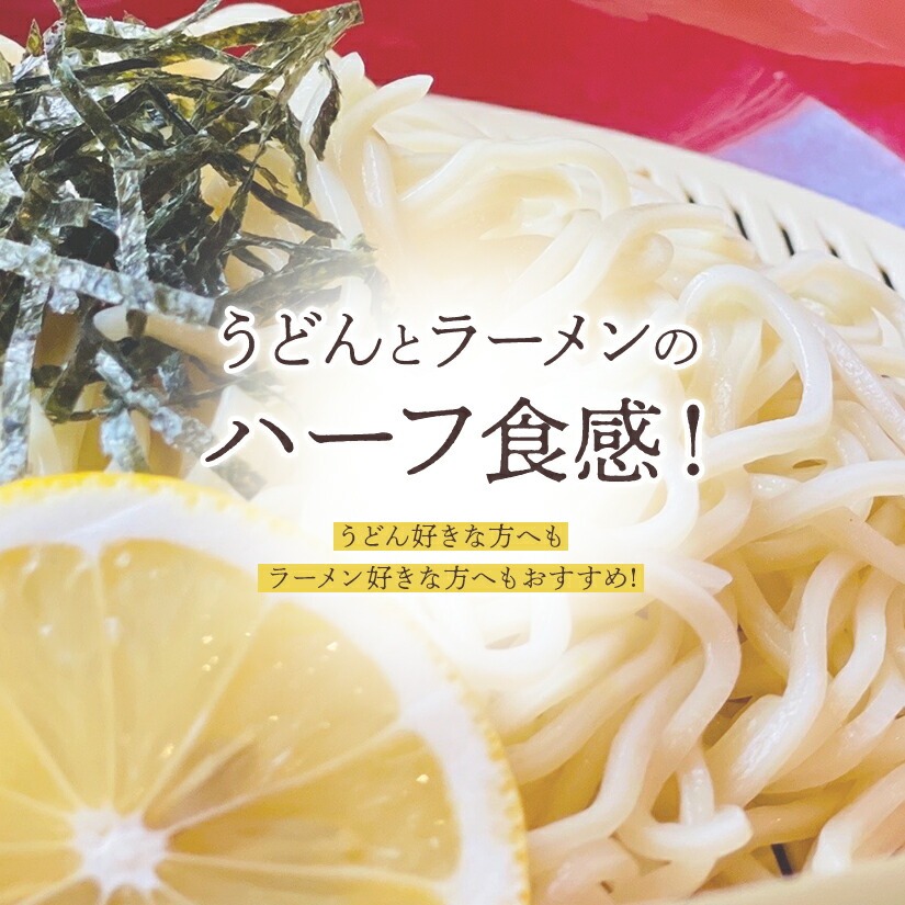 【ゆうパケット】瀬戸内レモンざる 4人前