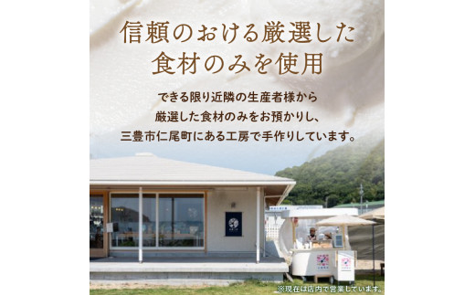 ここのときジェラート12点セット