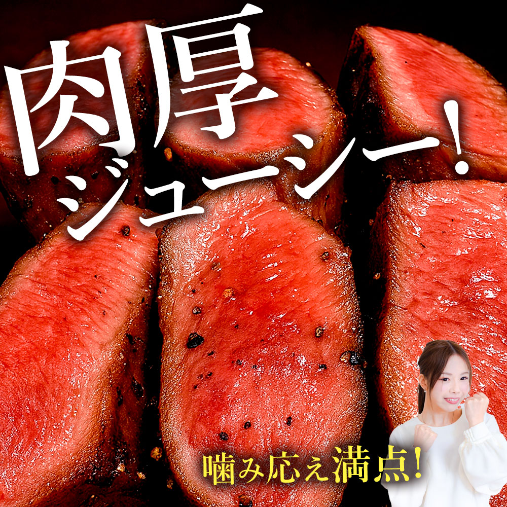 【ふるさと納税】そのまんままるごと牛タン