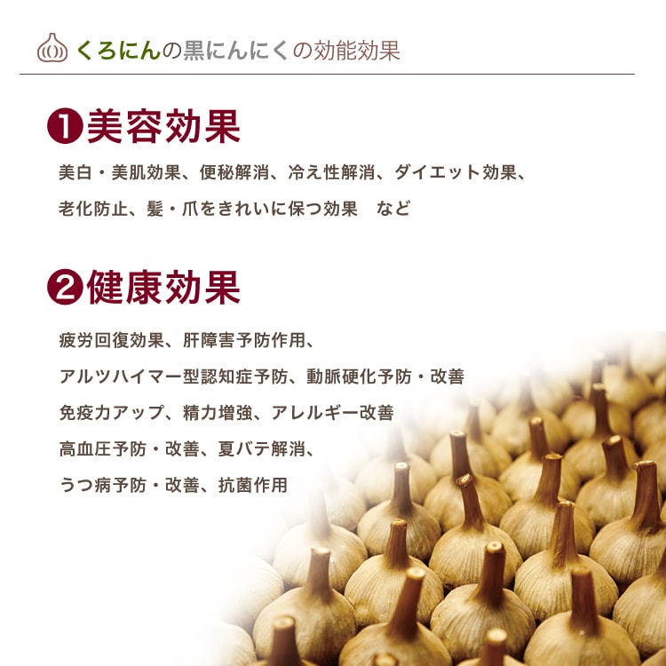 熟成　黒にんにく　(玉)　10kg　香川県産