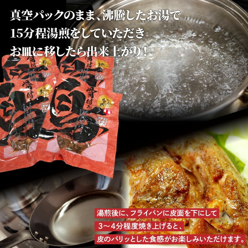 骨付き鳥(若どり×3本・親どり×1本)