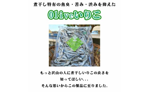 【ゆうパケット】香川県三豊市産 オリーブいりこ大羽230g_M70-0004-1