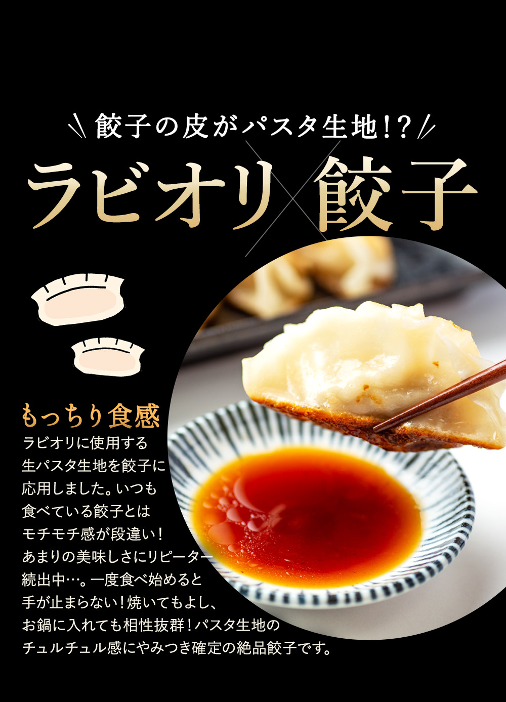 ラビオリ餃子 (15個入り×2ケース)