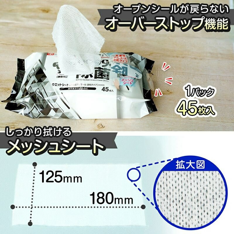 アラクリーネ 99.99%除菌シート (45枚×8P)×6袋