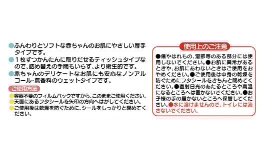 【ふるさと納税】LD-035 弱酸性ふんわりタッチのおしりふき(80枚入り×3P)×12セット 合計36パック×3か月