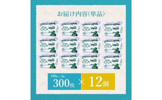 ルプルプ 赤ちゃんのおしりふき CICA配合 100枚3P(12回)