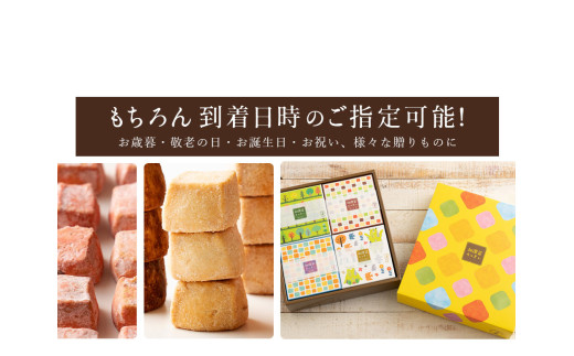 【ふるさと納税】和讃盆くっきぃギフトセット 全8種セット