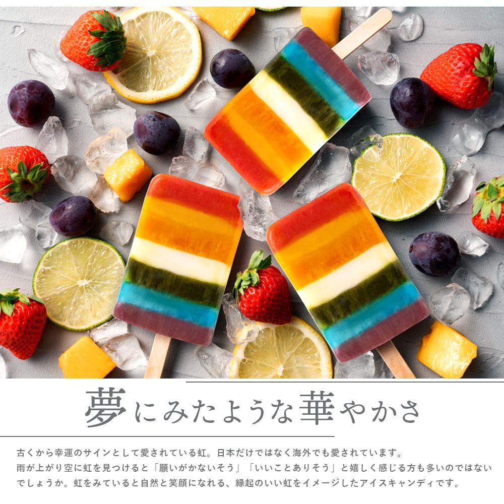 レインボーアイス 15本セット