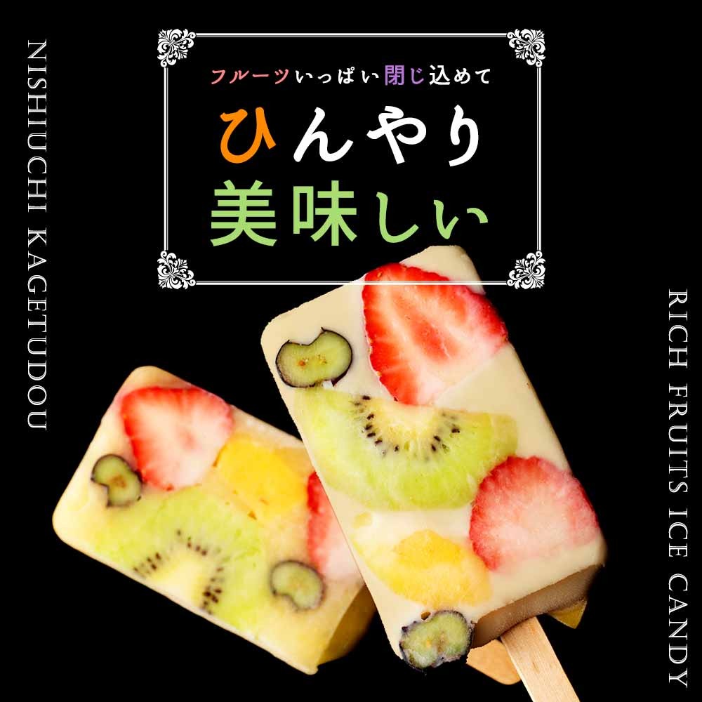 果肉いっぱいどきゅんとアイス6本セット