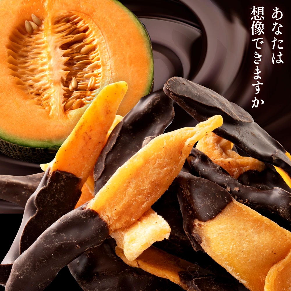 ハイカカオ　メロンジェット 180g