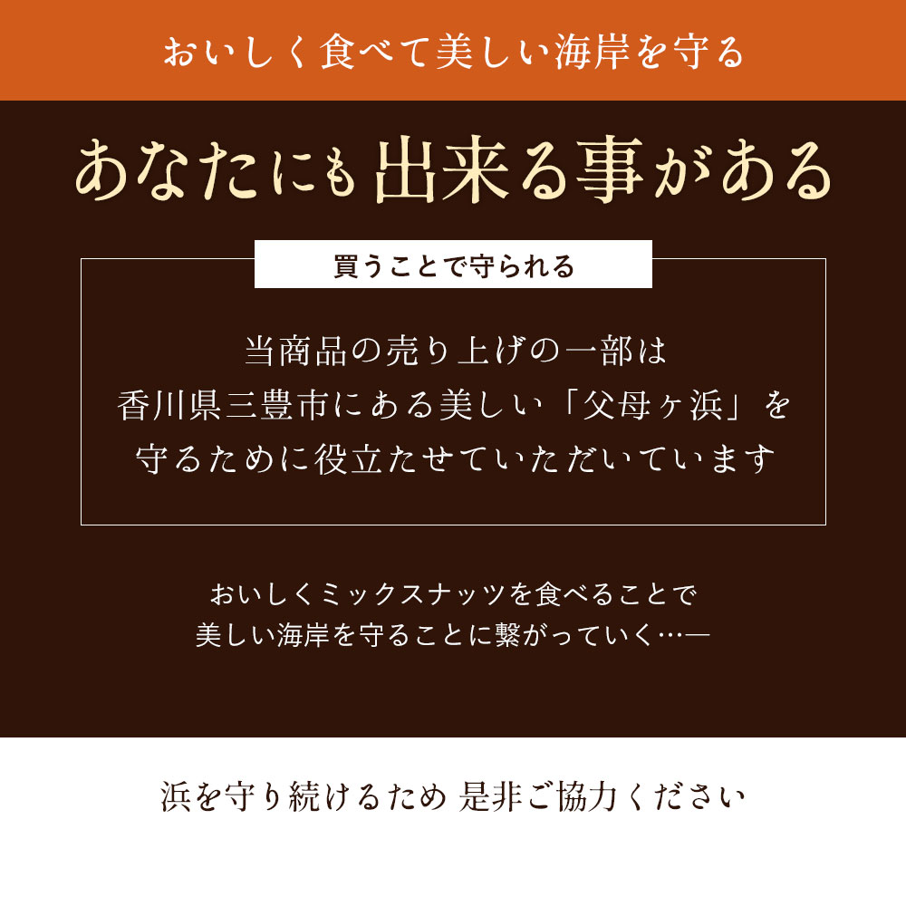 【納税】父母ヶ浜ミックスナッツ 1.7kg(850g×2袋)