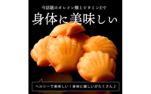 【ゆうパケット】太陽のマドレーヌ4個セット