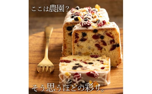 約束のパウンドケーキ