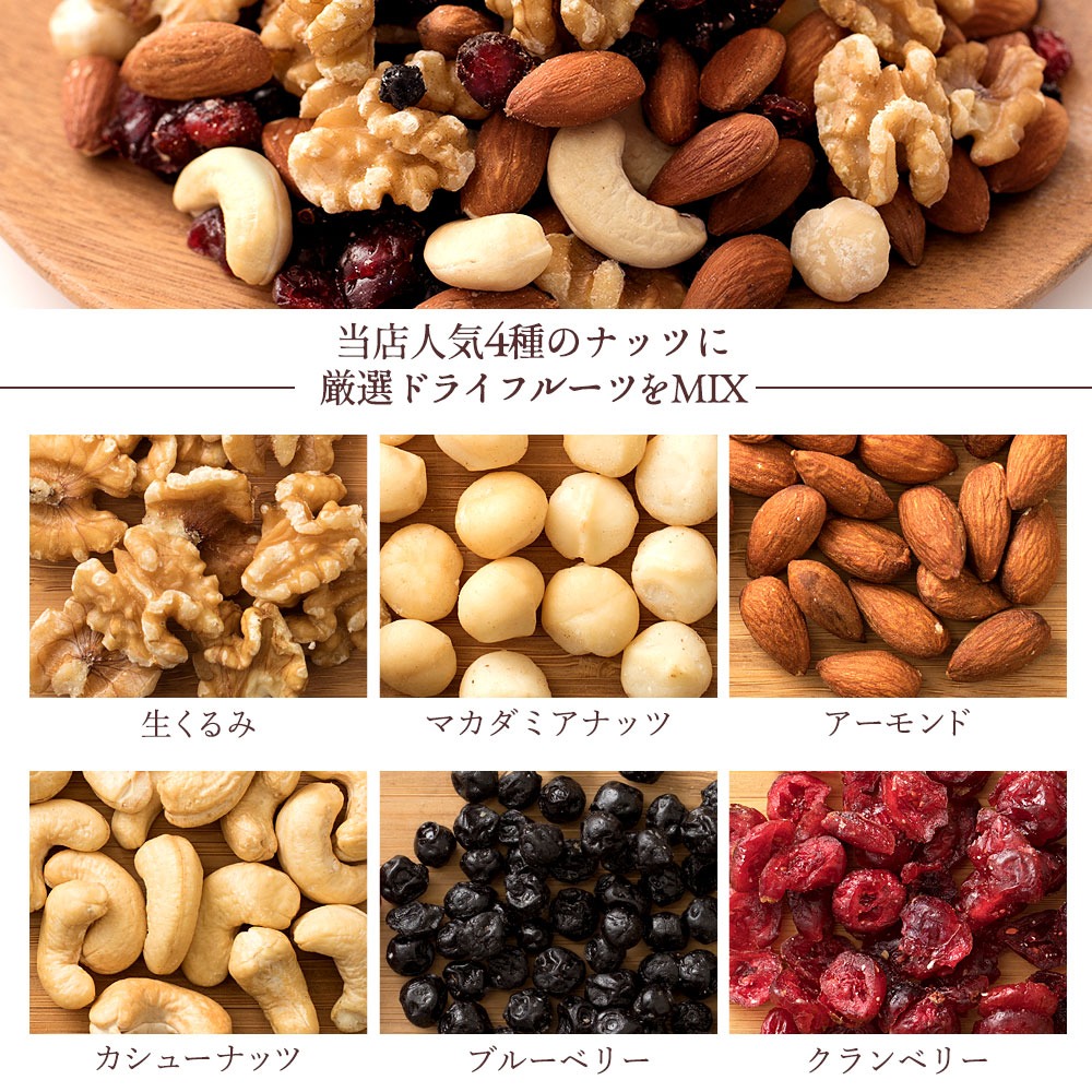 【納税】焙煎ミックスナッツ(トレール) 1.7kg(850g×2袋)