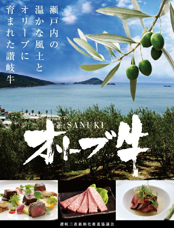 香川県産黒毛和牛 オリーブ牛ロースステーキ200g×8枚