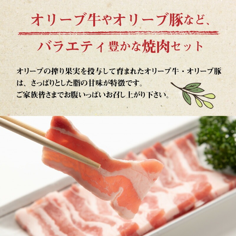 焼肉セット4品