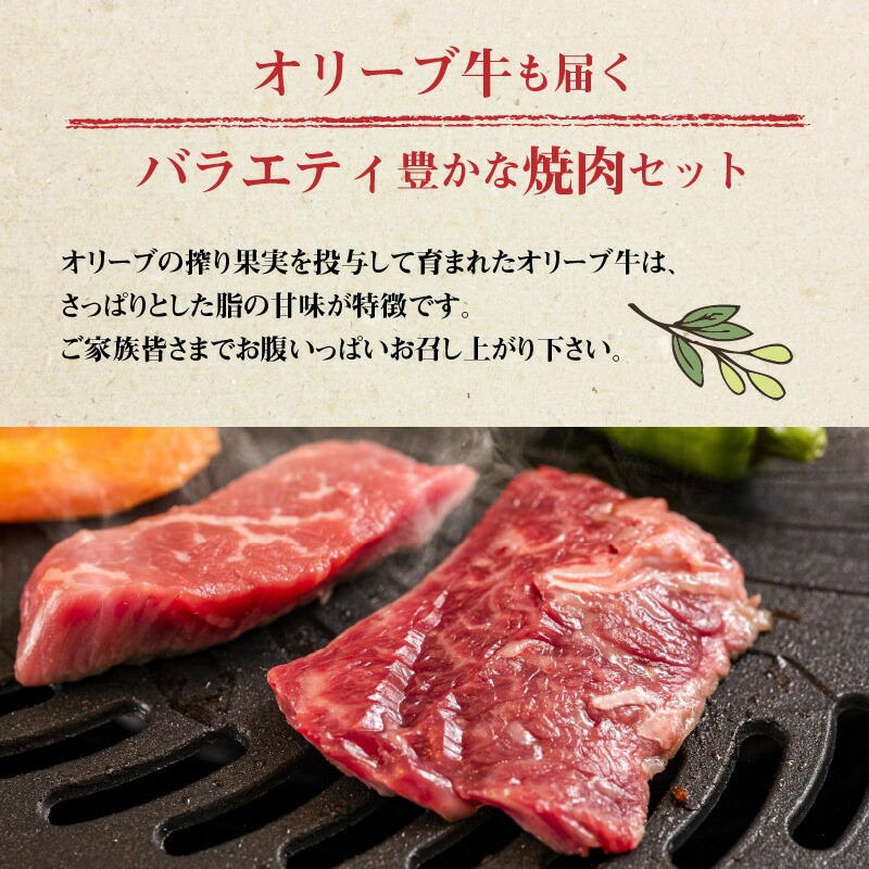 焼肉セット2品