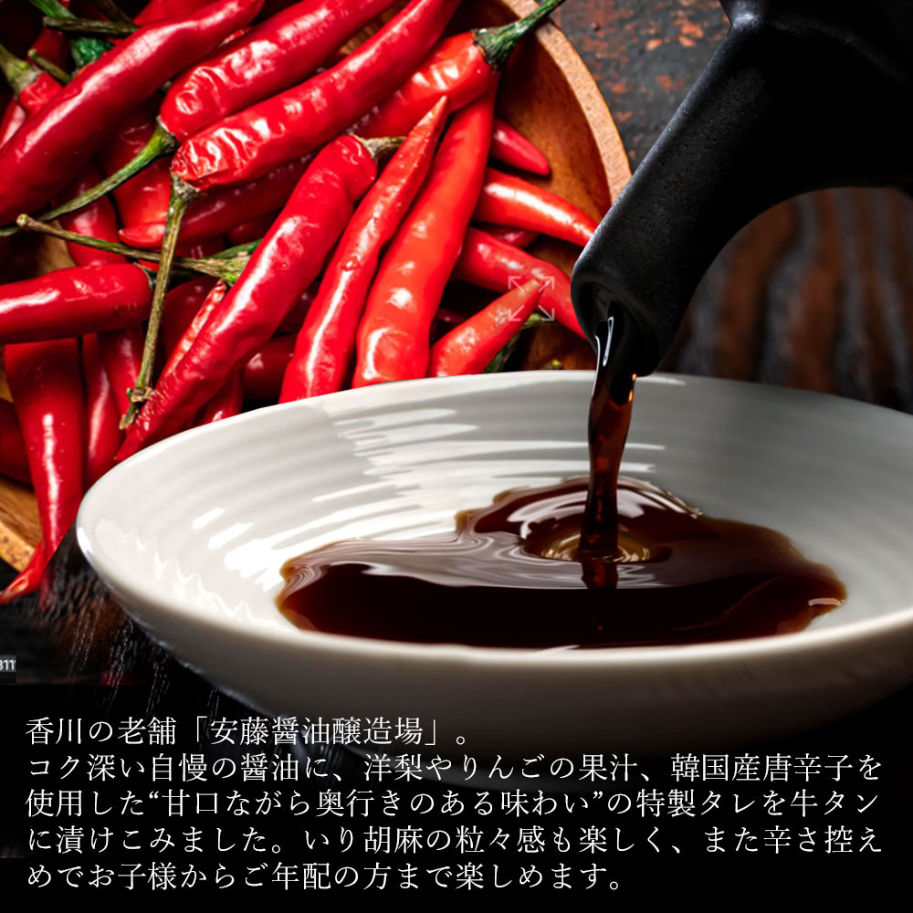 【ふるさと納税】毎月お届け3回 オリーブ牛 あんどう醤油の 旨タレ厚切り牛タン　1kg