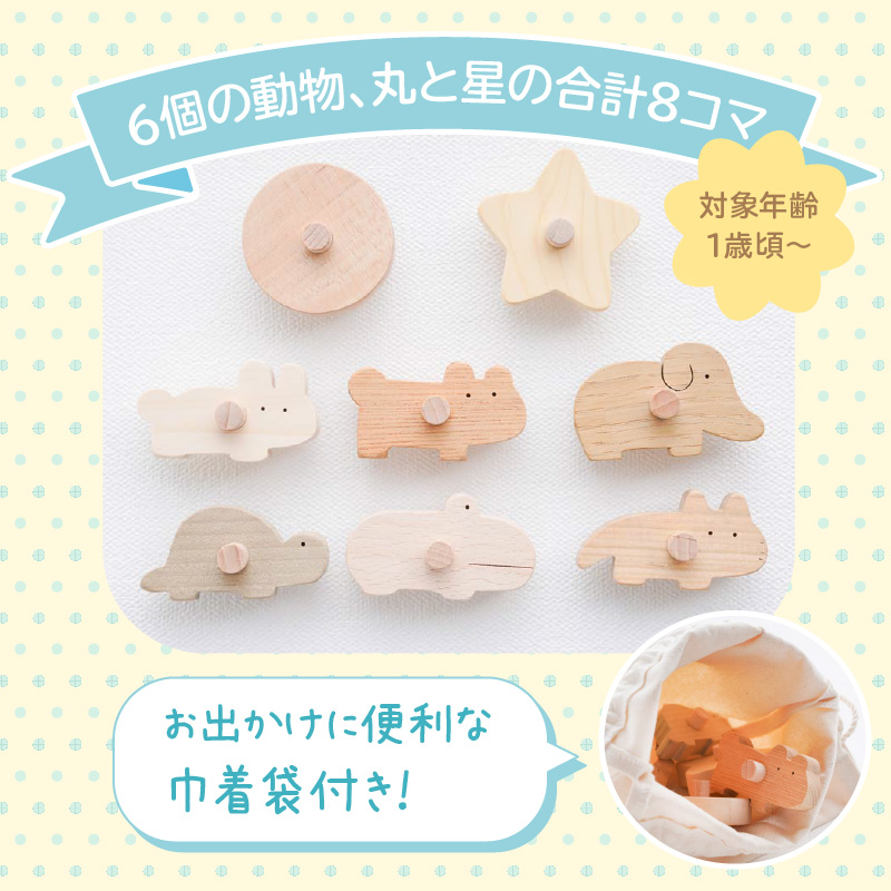 【ふるさと納税】【皇室御愛用品】木のおもちゃ ころころ動物