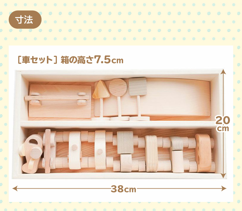【ふるさと納税】木のおもちゃ 2018年グッド・トイ賞受賞 くるまセット&道セット