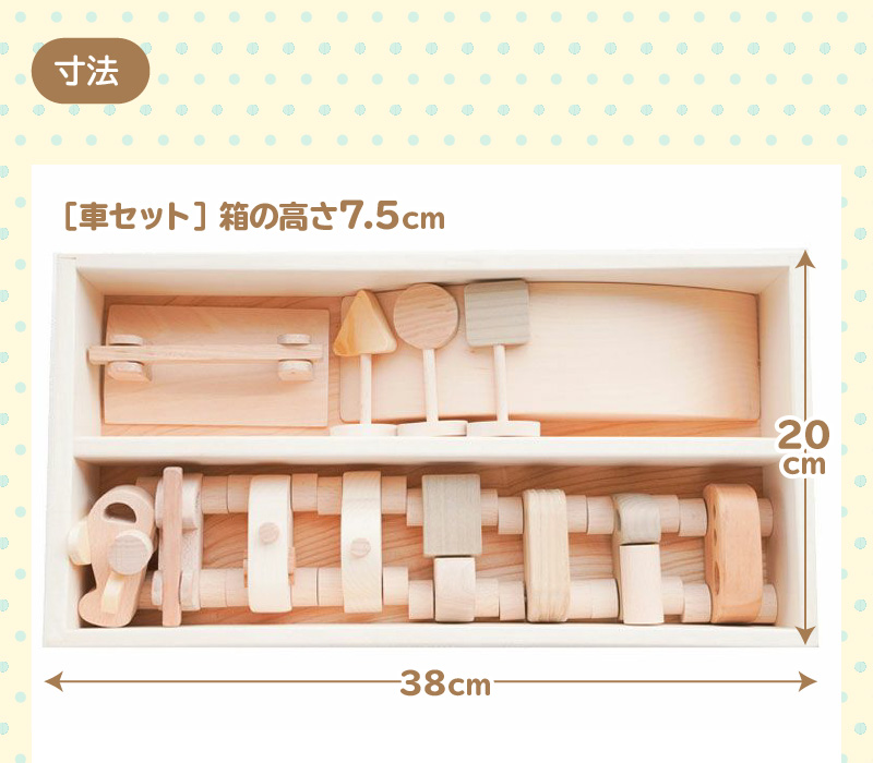 【ふるさと納税】木のおもちゃ くるまセット