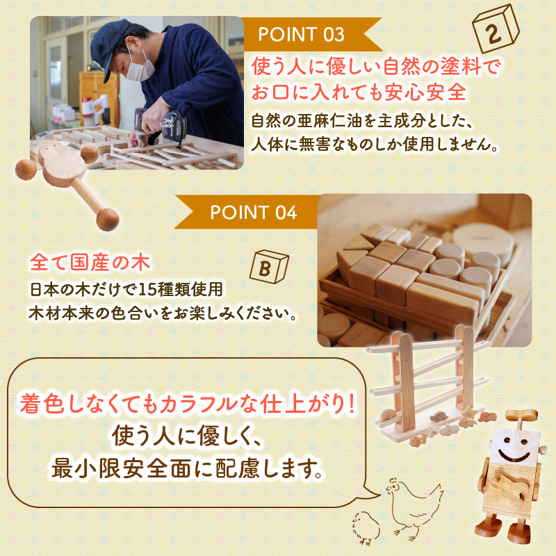 【ふるさと納税】<皇室御愛用品> 木のおもちゃ 赤ちゃんの積み木スペシャル