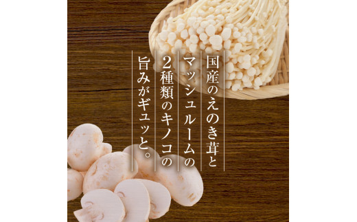 なめ茸珍味 6本セット