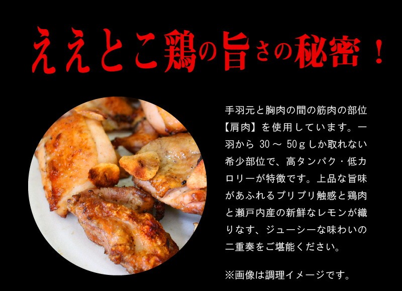 さぬき骨付鶏2本・ええとこ鶏2袋セット