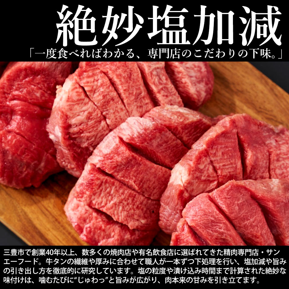 【ふるさと納税】そのまんままるごと牛タン