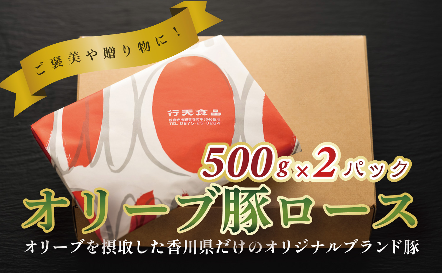 オリーブ豚ロース　しゃぶしゃぶ・鍋用500g×2パック