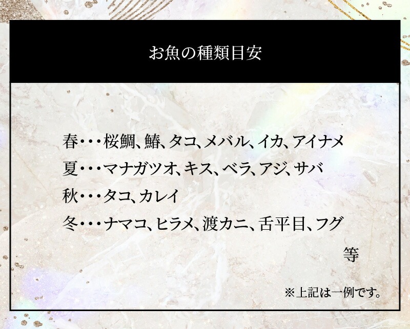 鮮魚詰め合わせ 5～6尾(約2.5kg)