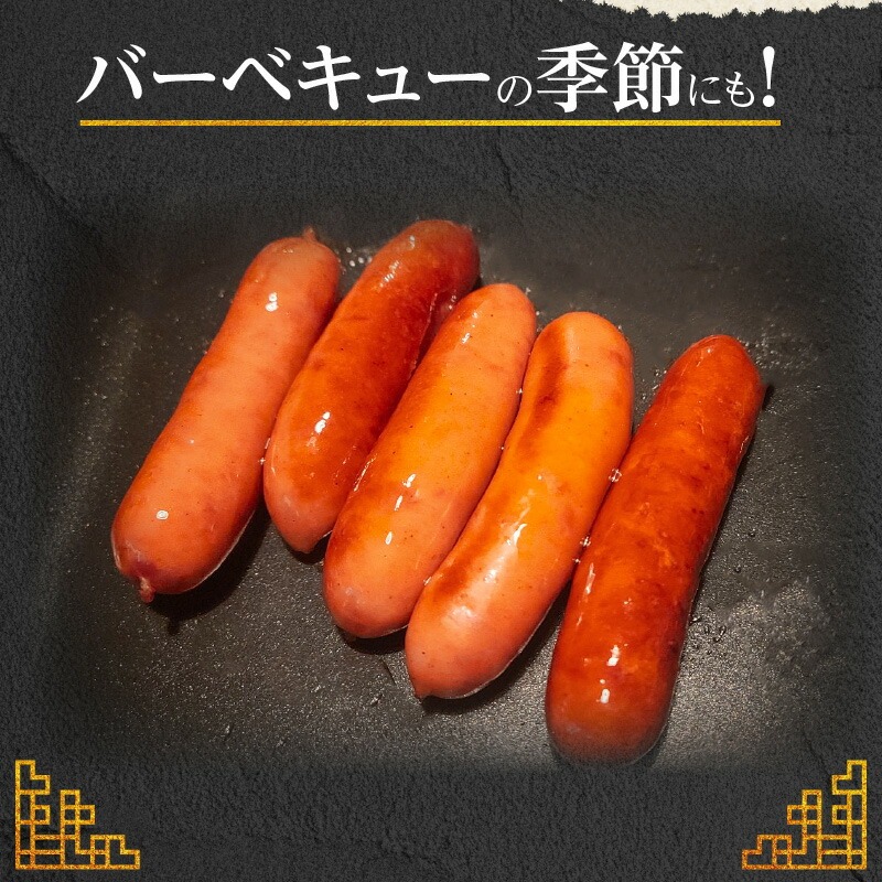 【シコクハム】国産あらびきウインナー1.5kgセット