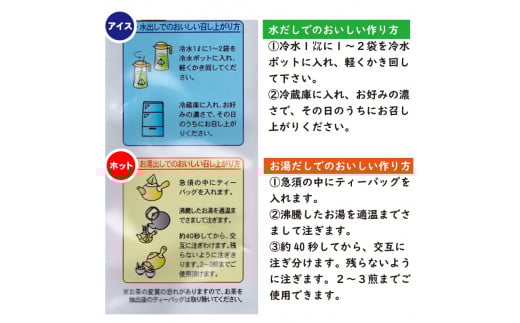 希少なお茶【高瀬茶】水でよく出る 緑茶三角ティーバッグ「200回分」160g(4g×40個)×5袋