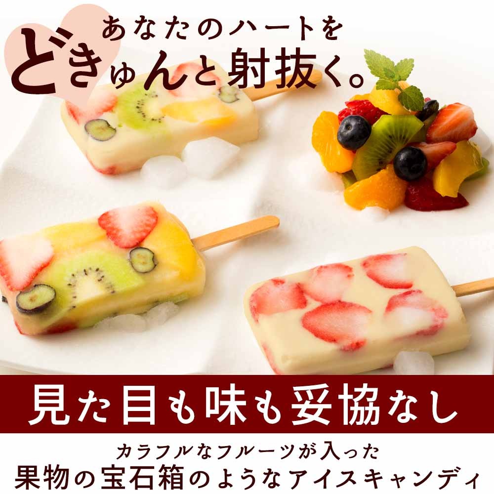 果肉いっぱいどきゅんとアイス6本セット