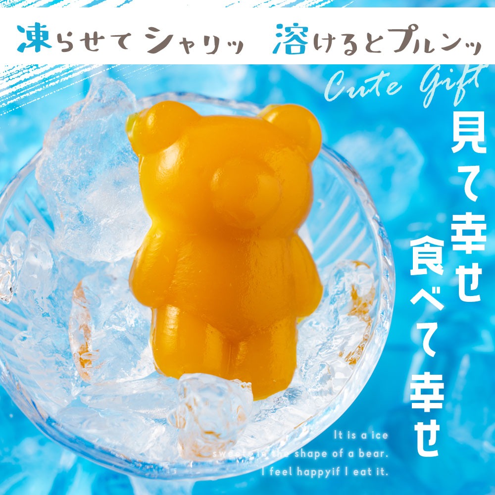 あいすになったくま 18匹