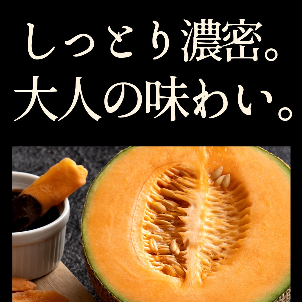 ハイカカオ　メロンジェット 180g