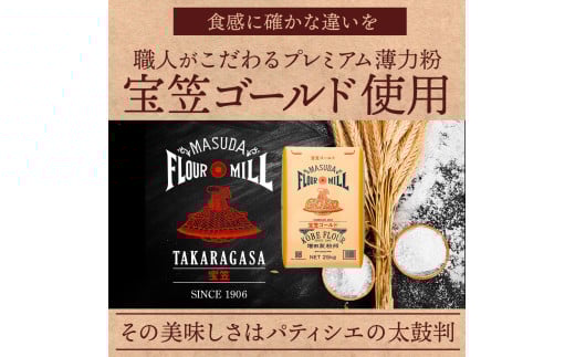 【ゆうパケット】太陽のマドレーヌ4個セット